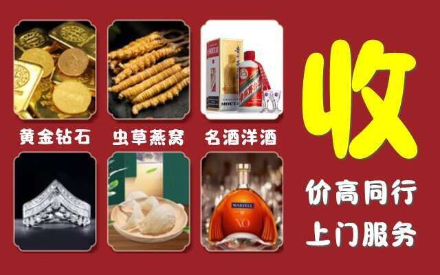 咸阳市武功回收烟酒