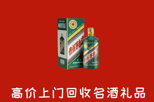 咸阳市武功回收五星茅台酒