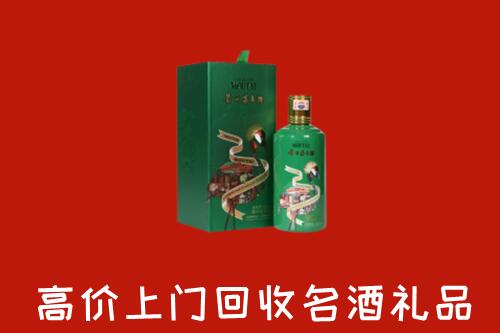 咸阳市武功回收出口茅台酒