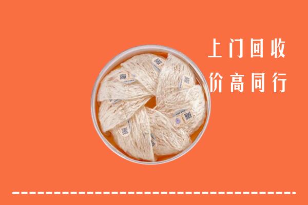 高价求购：咸阳市武功回收燕窝